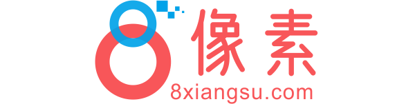 8像素