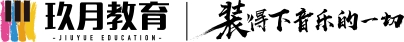玖月教育官网