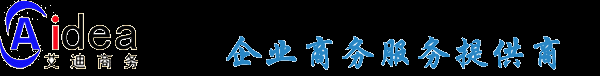 公司注册