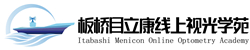 板桥目立康线上视光学苑
