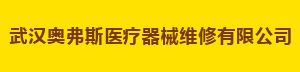 内窥镜维修
