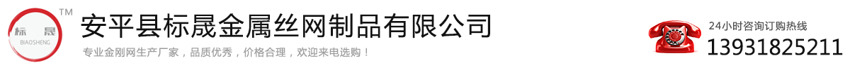 碳钢金刚网