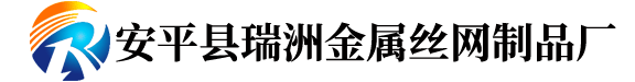 不锈钢网片@不锈钢宽幅网@不锈钢席型网@不锈钢网条@不锈钢窗纱