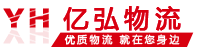 石家庄物流公司
