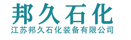 储罐厂家