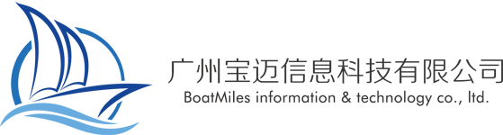 广州宝迈信息科技有限公司