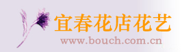 伊春鲜花预定,伊春鲜花,伊春鲜花速递