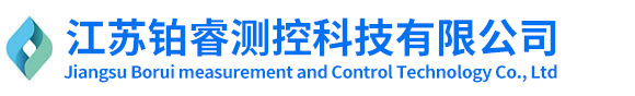 江苏铂睿测控科技有限公司