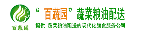 龙岗蔬菜配送,深圳蔬菜配送,深圳送菜公司,深圳农产品配送