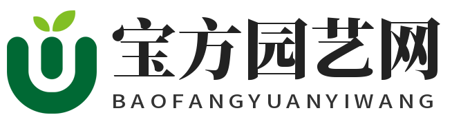 宝方园艺网