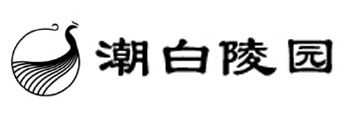 潮白陵园