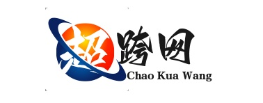 超跨网