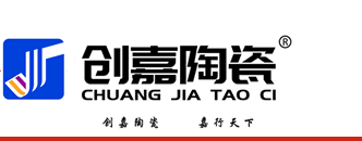 创嘉陶瓷
