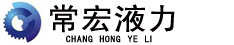大连常宏液力机械有限公司