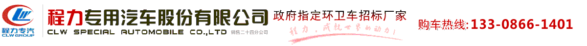 环卫车