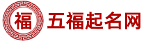 宝宝起名