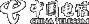 红网