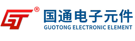 电子元件