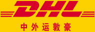 DHL成都,成都DHL快递