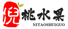 倪桃水果网