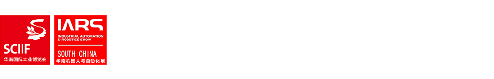 华南工博会