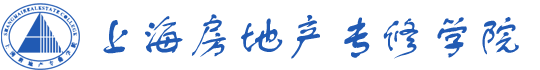 上海房地产专修学院
