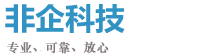 上海非企信息科技有限公司