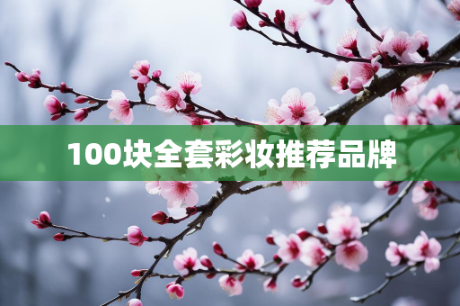 美妆网