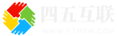 四五互联