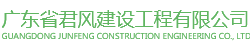 广东一站式地坪服务商