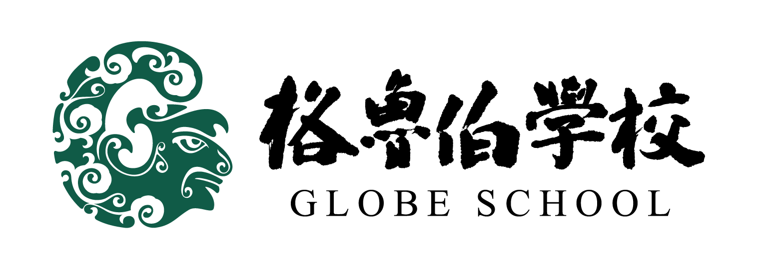 武汉格鲁伯实验学校