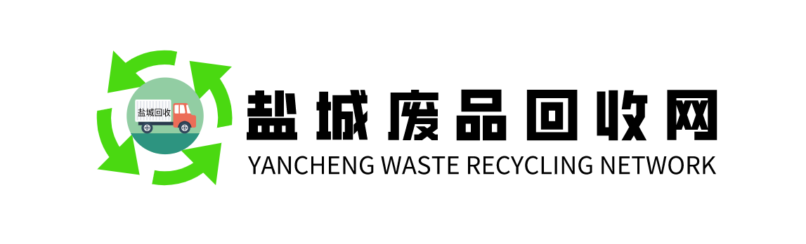 盐城废品回收