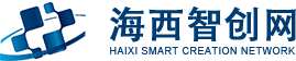 海西智创