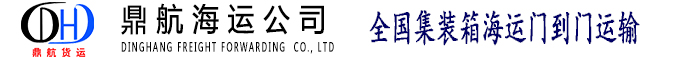 国内海运