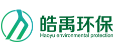 皓禹（厦门）环保有限公司