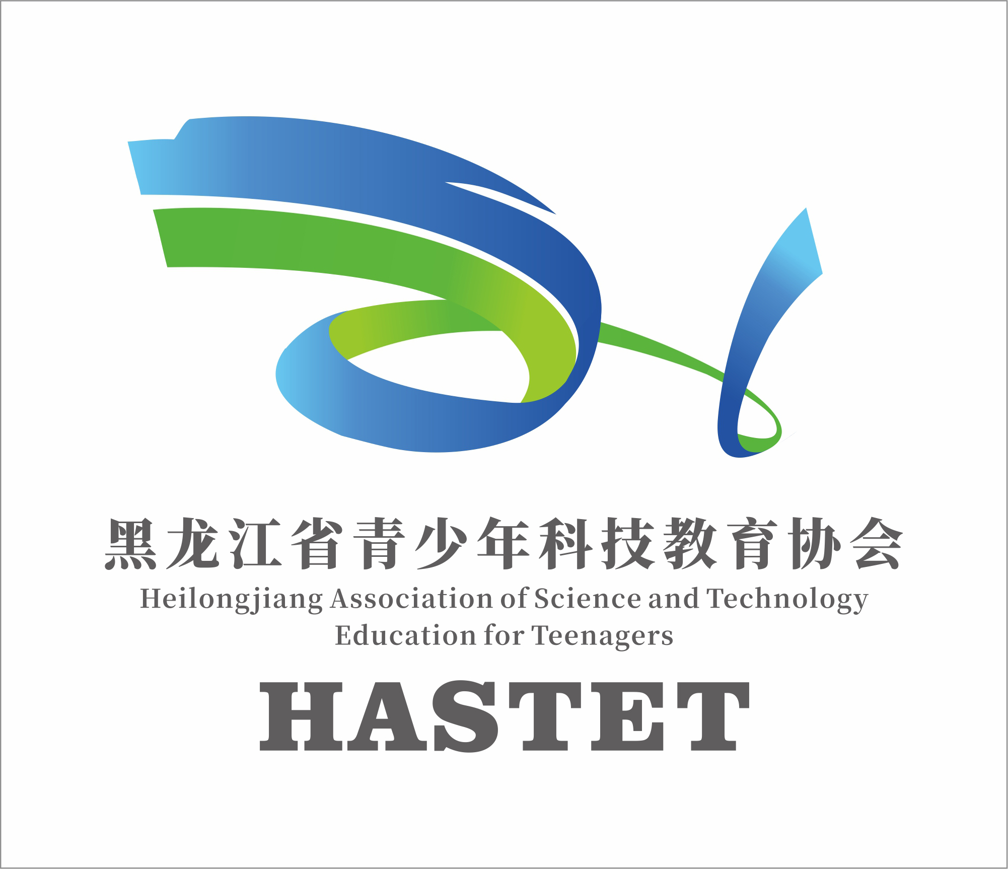 黑龙江青少年科技教育协会