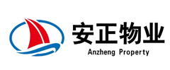 河北安正物业服务有限公司
