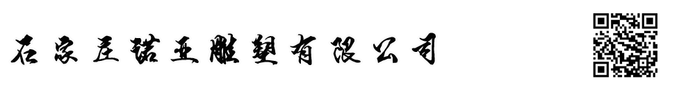 不锈钢雕塑公司