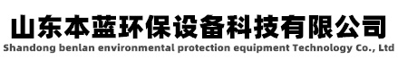 电子厂废气处理设备