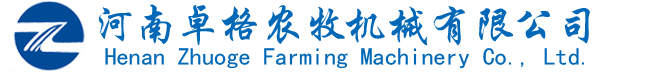 河南卓格农牧机械有限公司