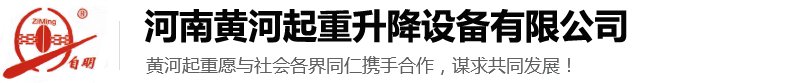 升降平台升降机