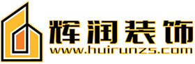 口碑家装全包