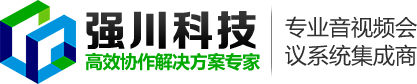 四川成都视频会议系统总代理商