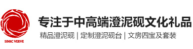 洛阳华夏神韵澄泥砚