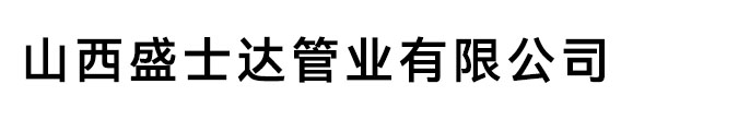山西球墨铸铁管厂家