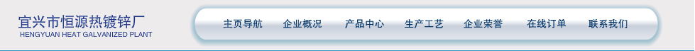 热镀锌加工