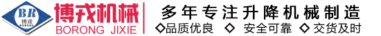 高空作业平台
