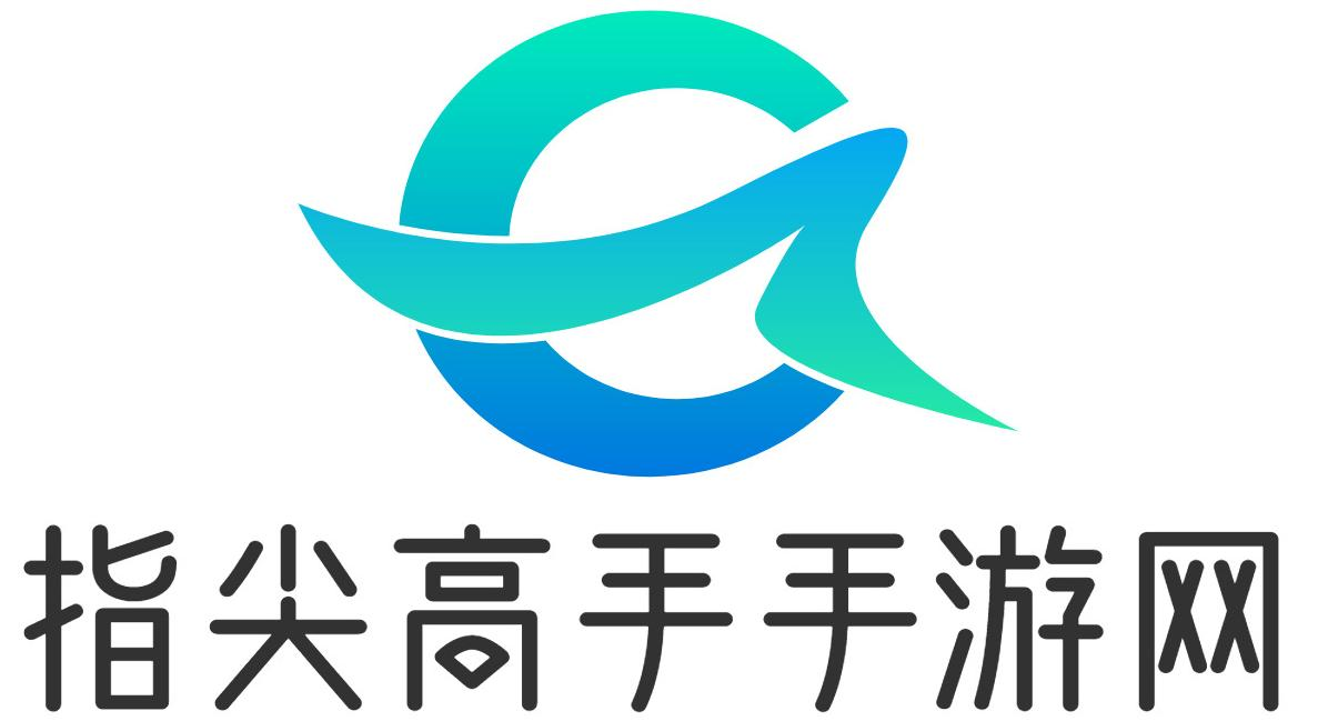指尖高手手游网