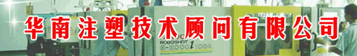 注塑培训
