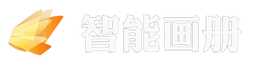 免费制作电子相册,翻页电子书,期刊杂志,电子画册,手机画册,电子书